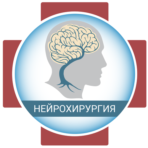 Логотип Нейрохирургического отделения ГМПБ №2