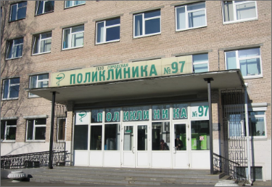 здание поликлиники №97
