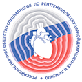 Логотип Российское научное общество специалистов по рентгенэндоваскулярной диагностике и лечению