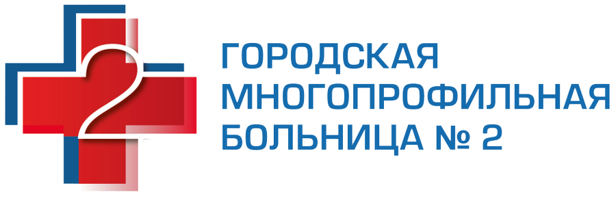 Логотип Городская Многопрофильная Больница №2