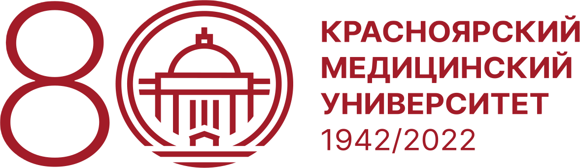 Логотип красноярский медицинский университет